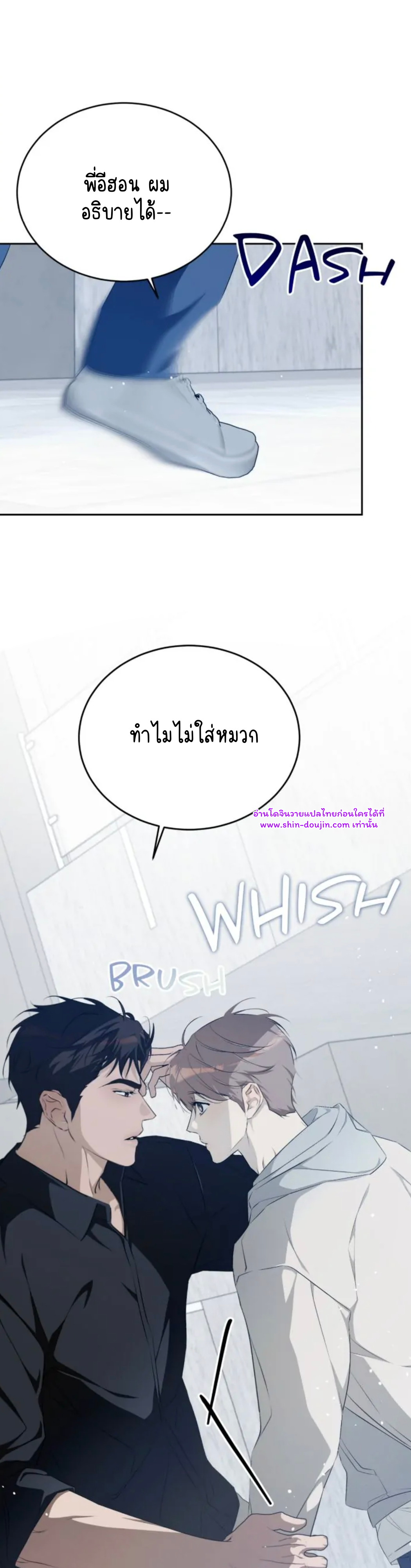 Cozy obsession EP 20